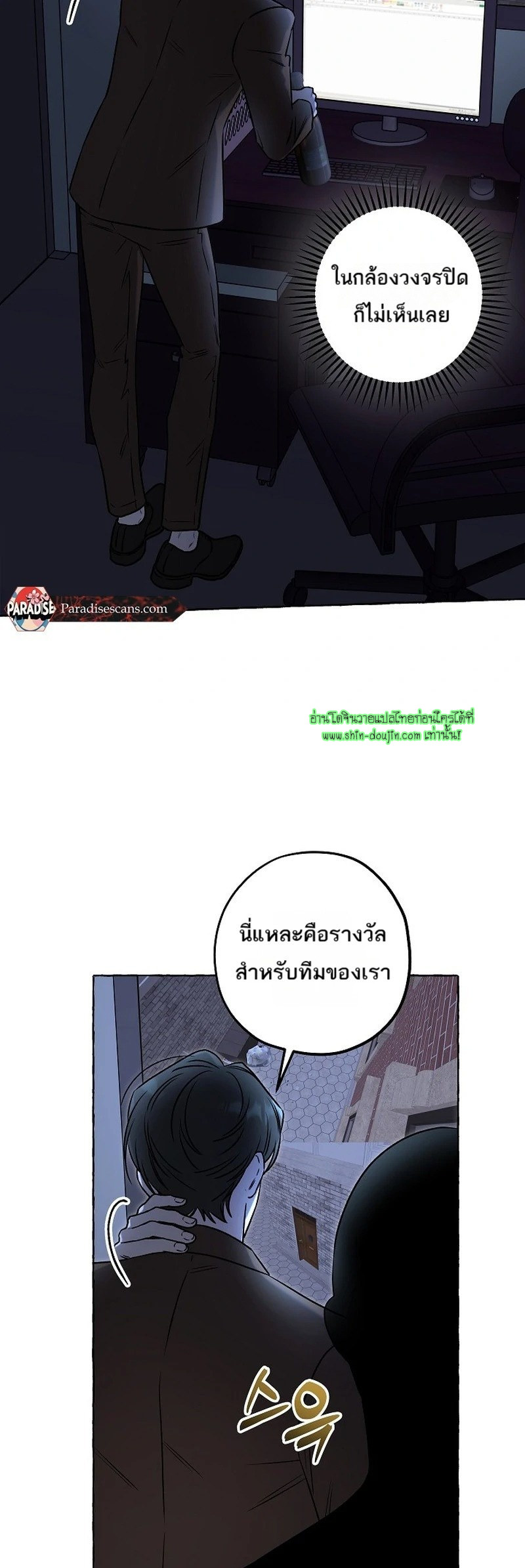 Occult romantic comedy EP 6